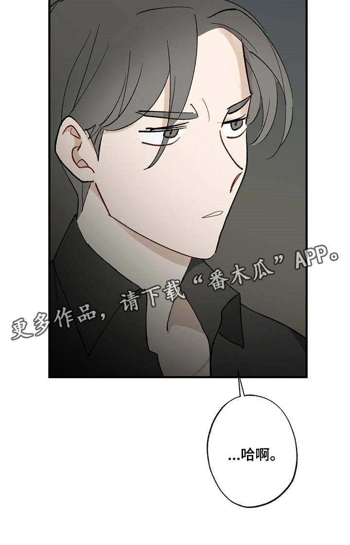 第52章：【故事四】添麻烦