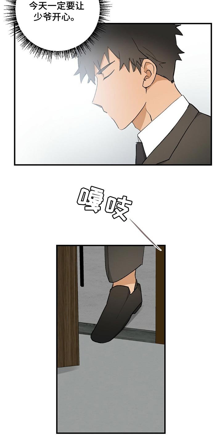 第53章：【故事四】无视