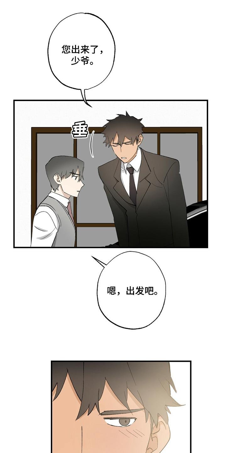 第53章：【故事四】无视
