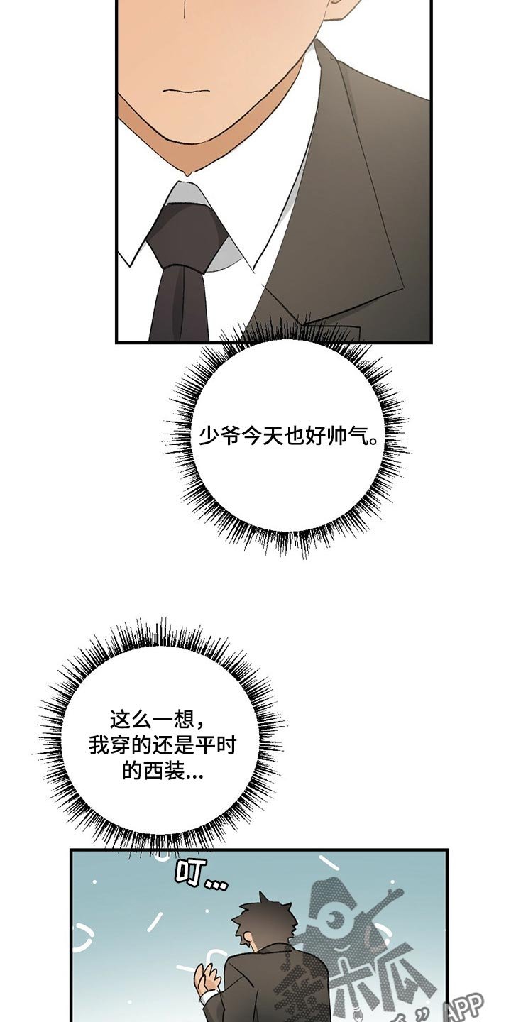 第53章：【故事四】无视
