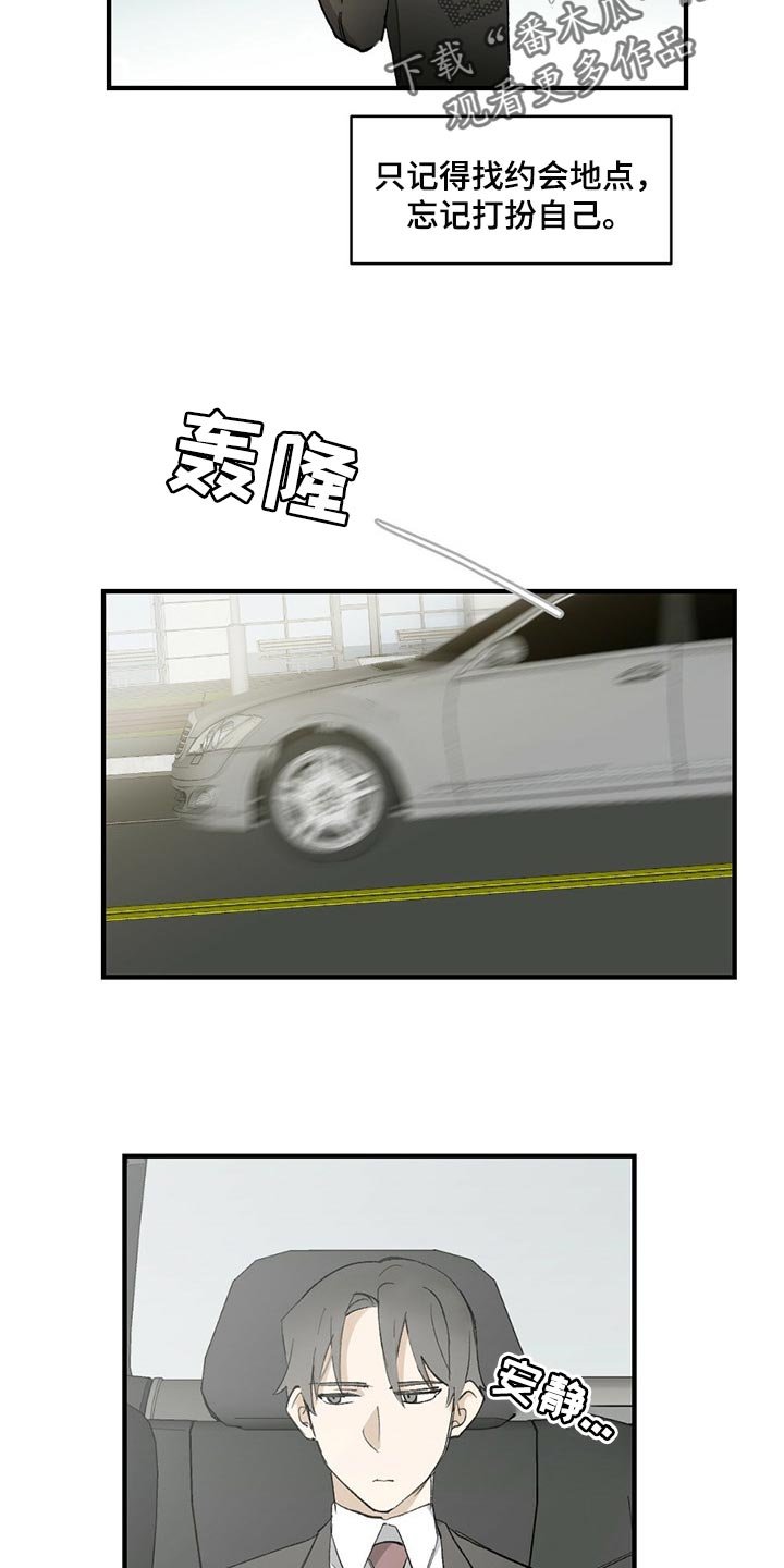 第53章：【故事四】无视