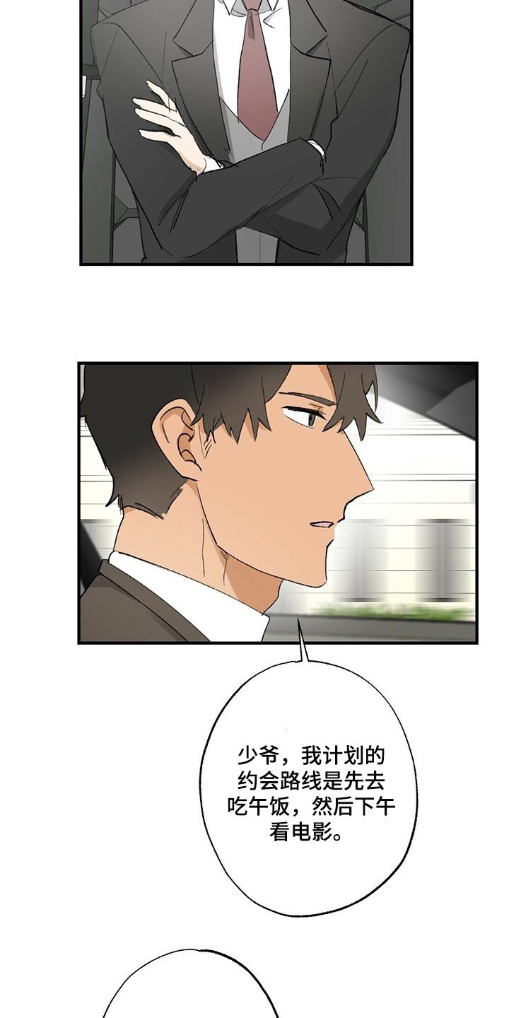 第53章：【故事四】无视
