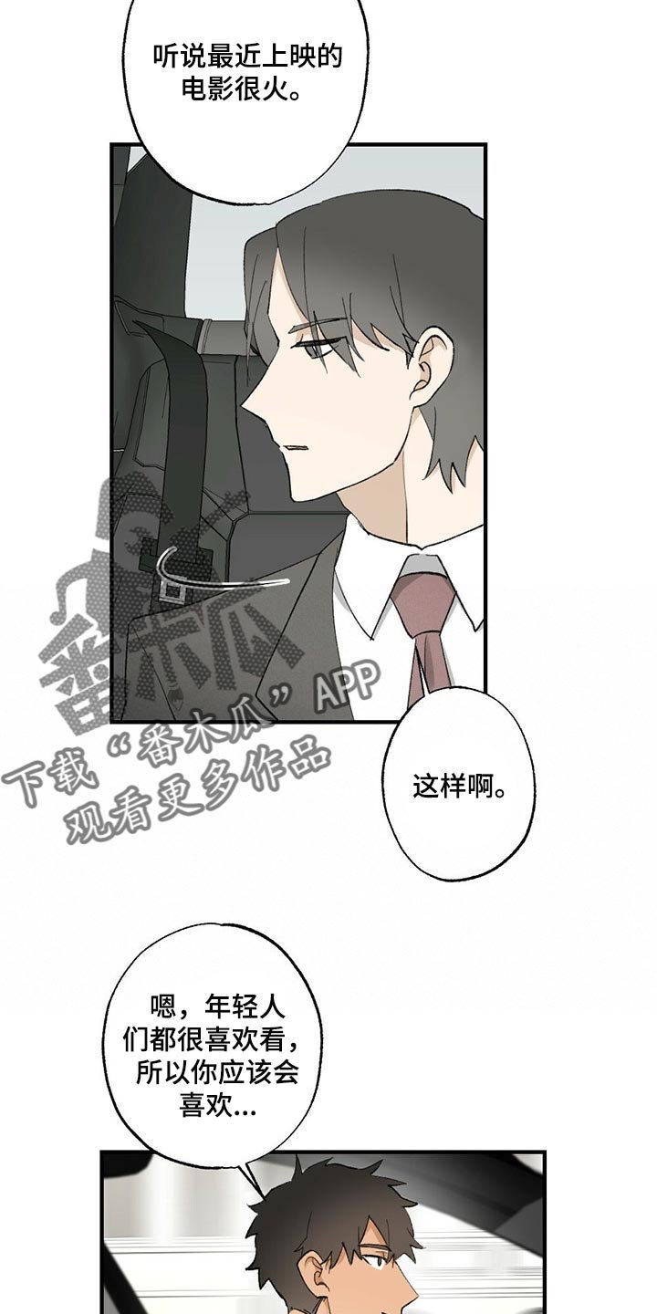 第53章：【故事四】无视