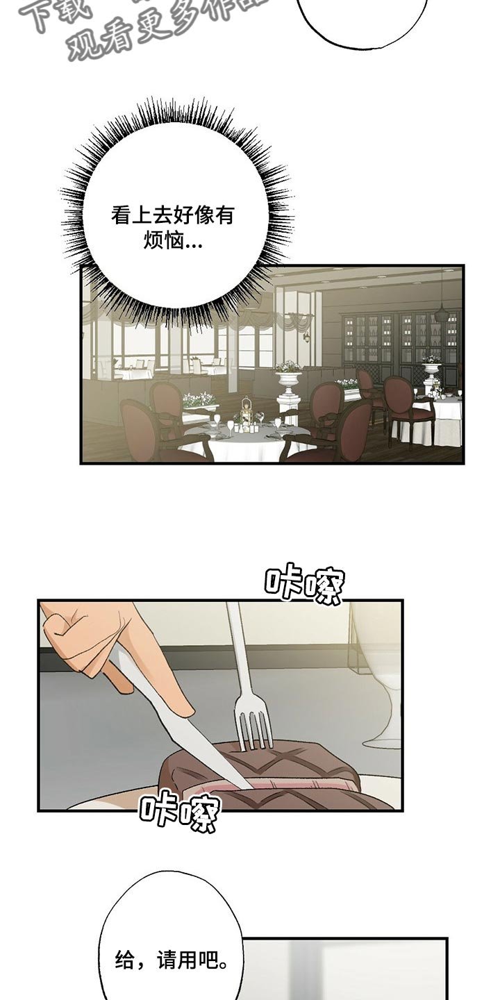 第53章：【故事四】无视