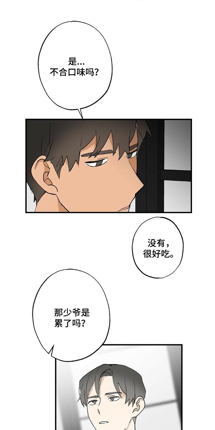 第53章：【故事四】无视