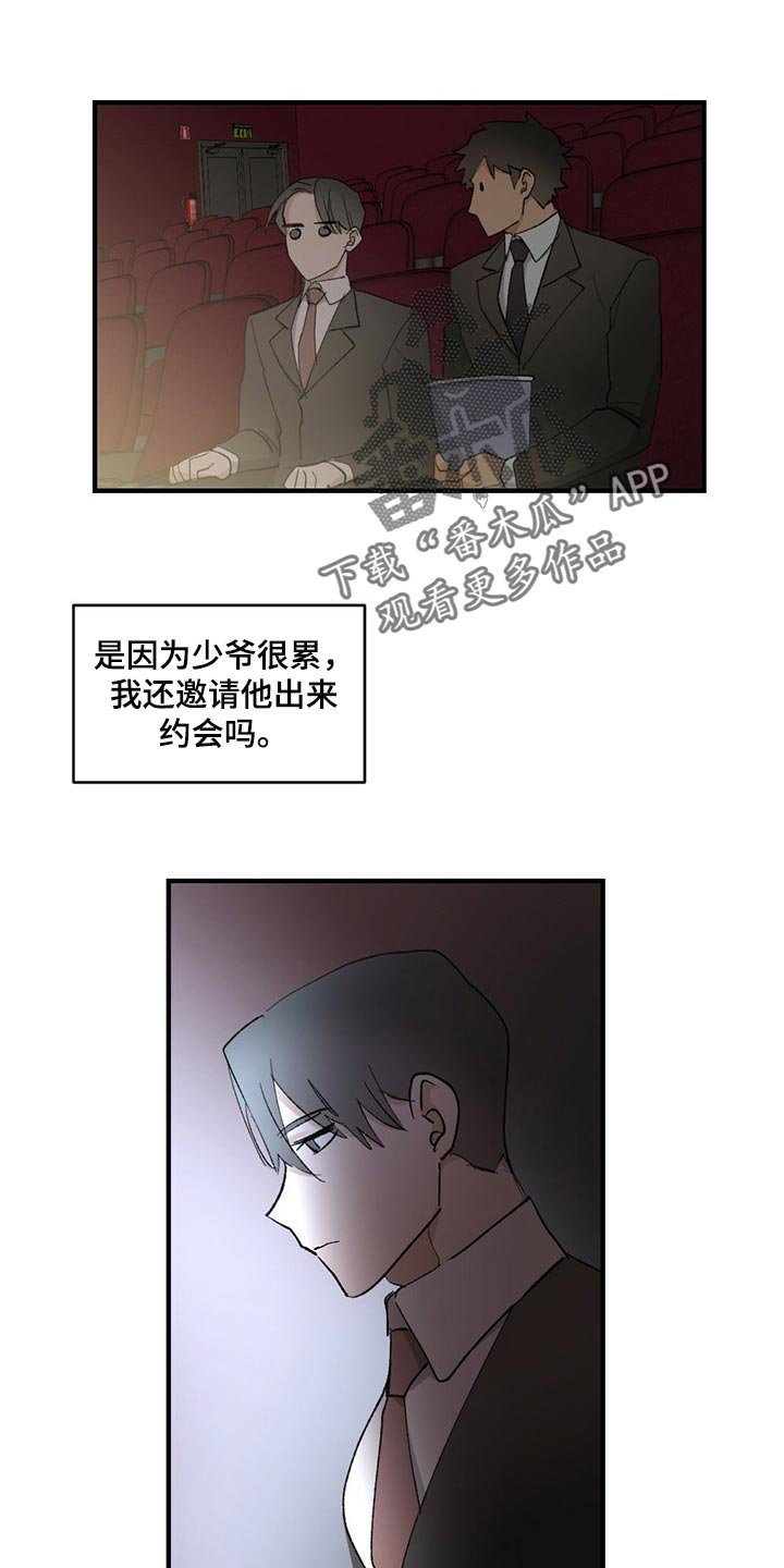 第53章：【故事四】无视