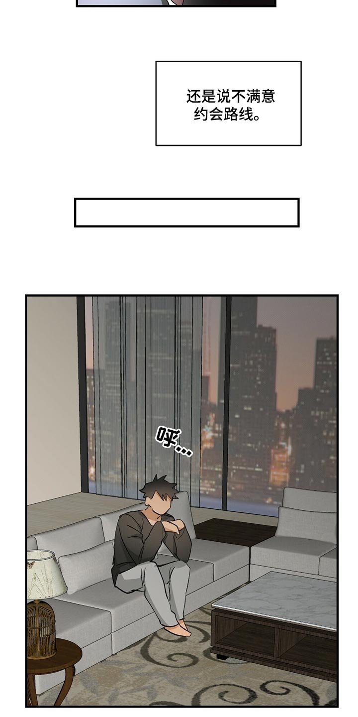 第53章：【故事四】无视