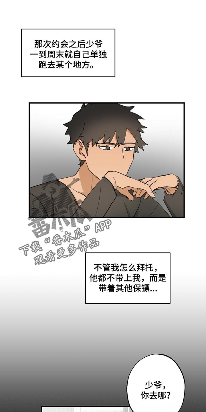 第53章：【故事四】无视