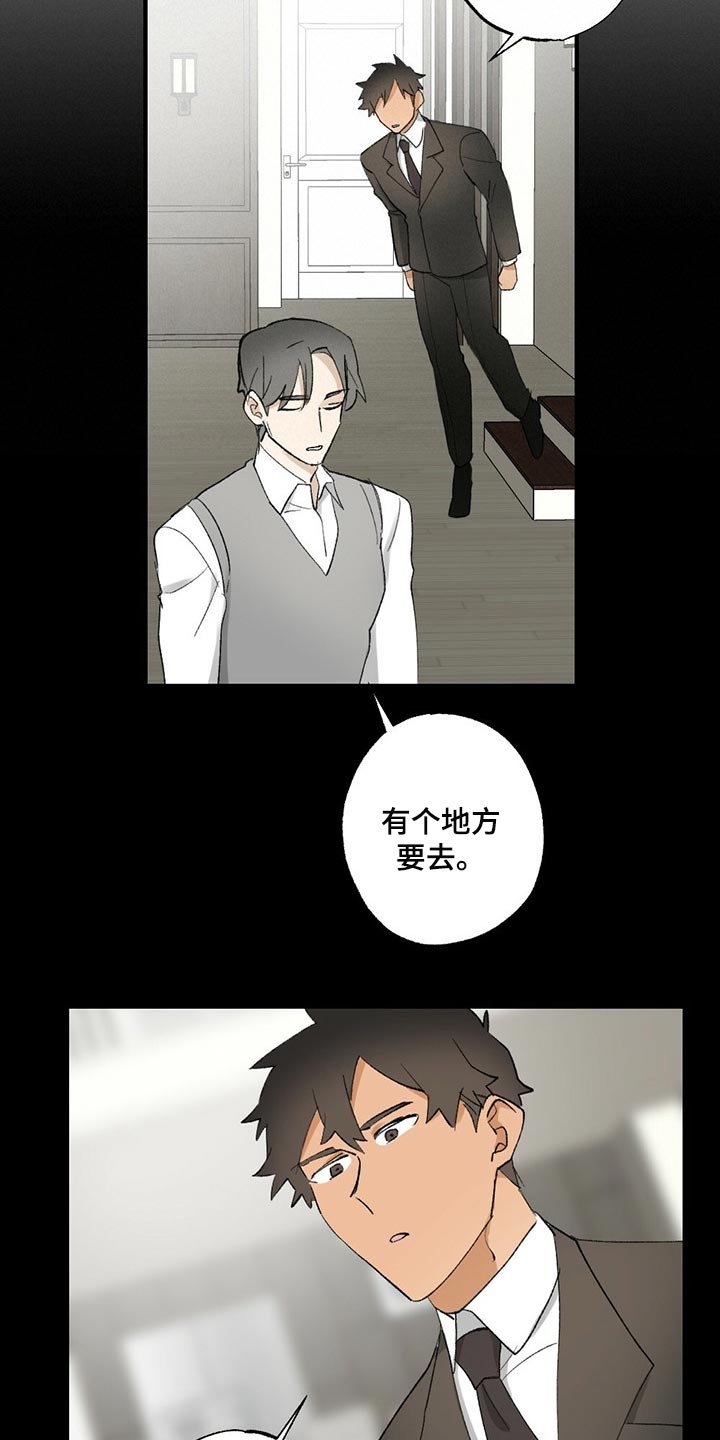 第53章：【故事四】无视