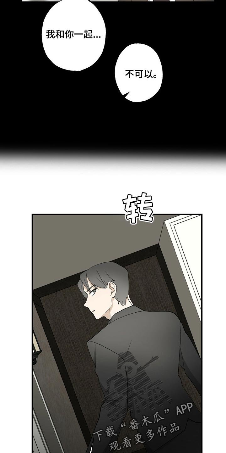 第53章：【故事四】无视