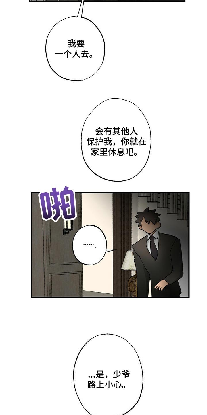 第53章：【故事四】无视