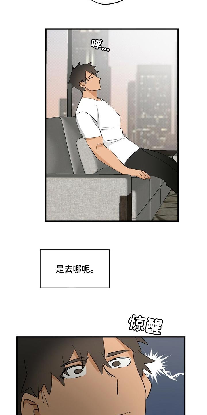 第53章：【故事四】无视
