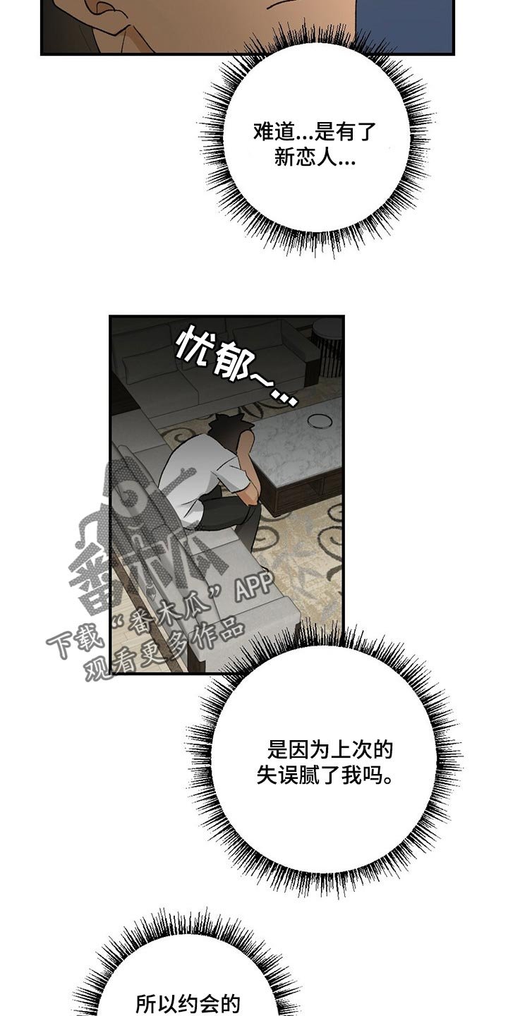 第53章：【故事四】无视