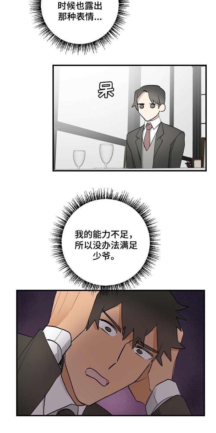 第53章：【故事四】无视