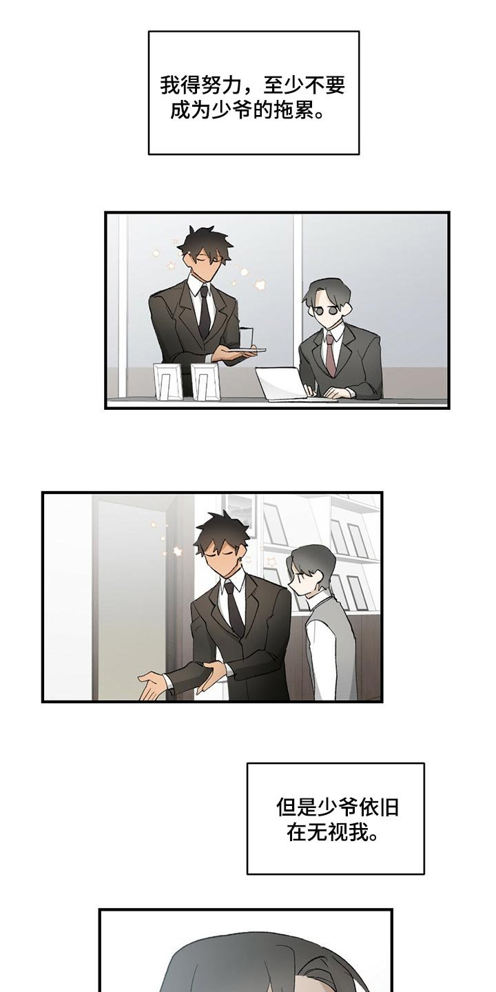 第53章：【故事四】无视