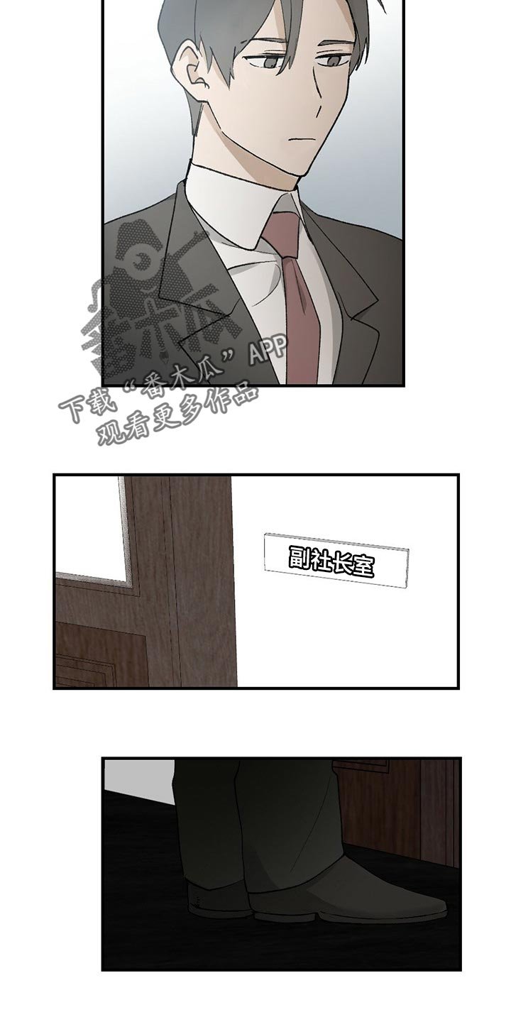 第53章：【故事四】无视