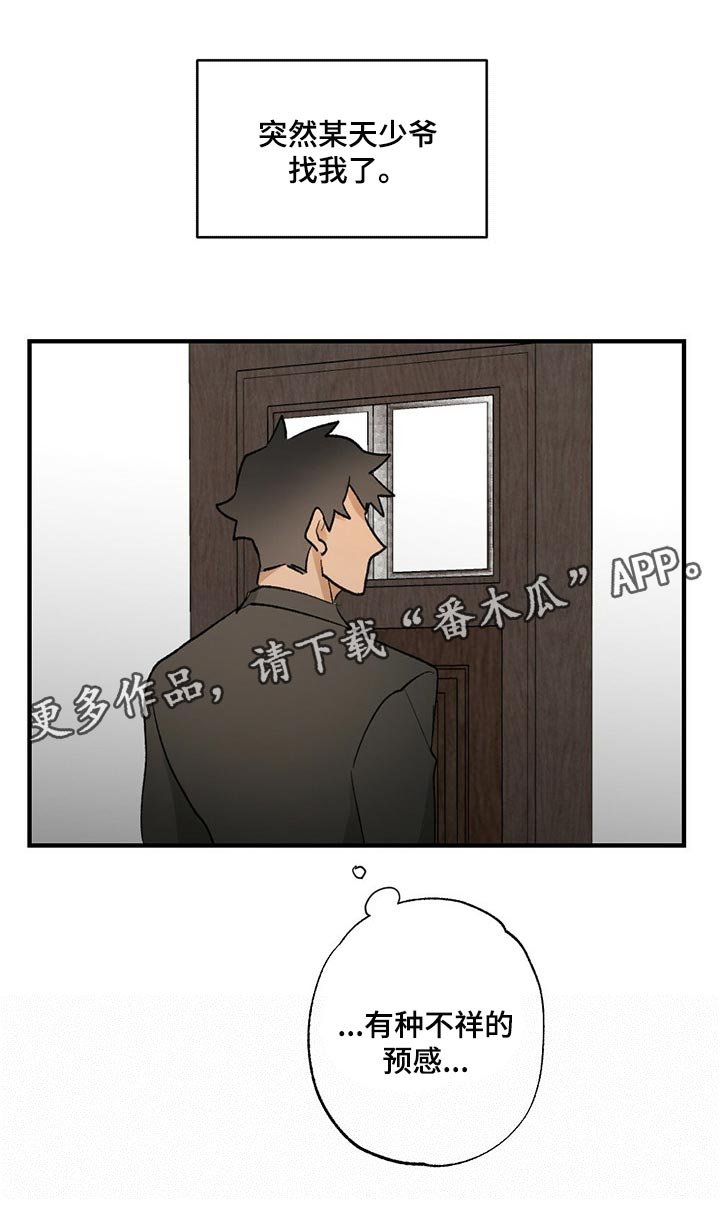 第53章：【故事四】无视