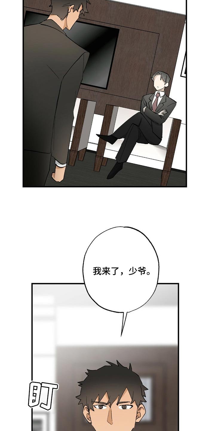 第54章：【故事四】不要逃跑
