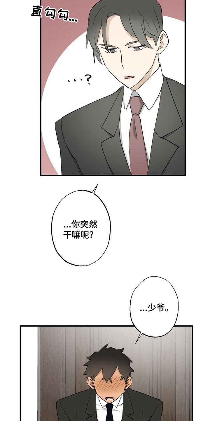 第54章：【故事四】不要逃跑
