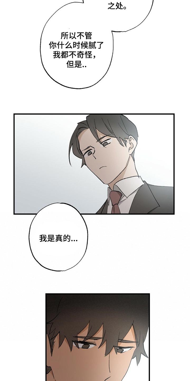 第54章：【故事四】不要逃跑