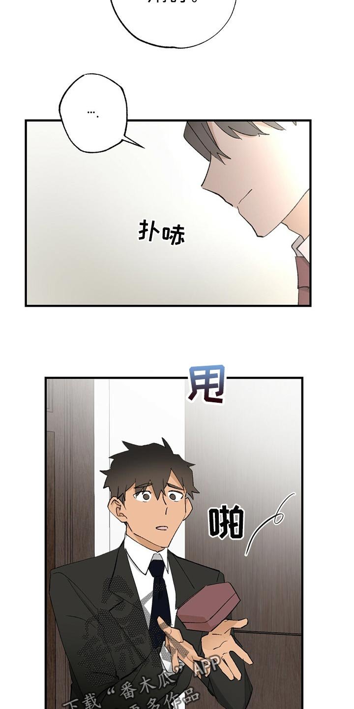 第54章：【故事四】不要逃跑