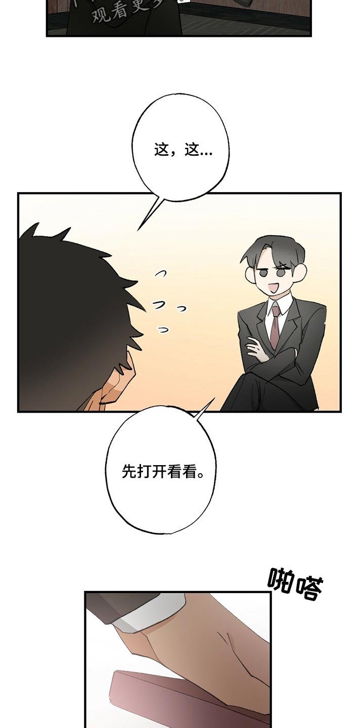 第54章：【故事四】不要逃跑