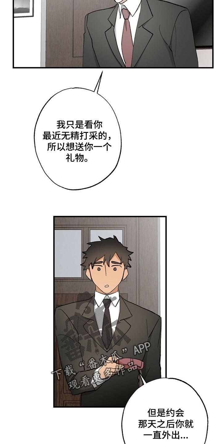 第54章：【故事四】不要逃跑