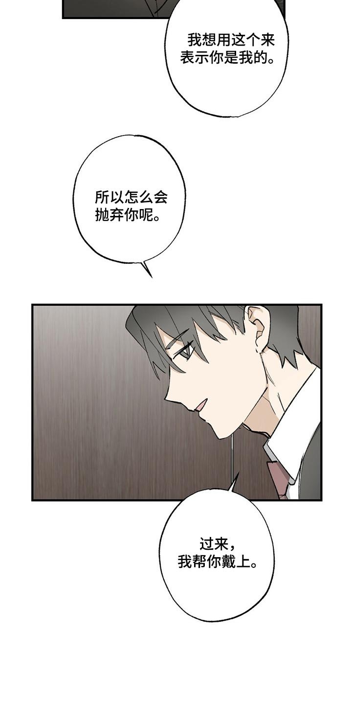 第54章：【故事四】不要逃跑