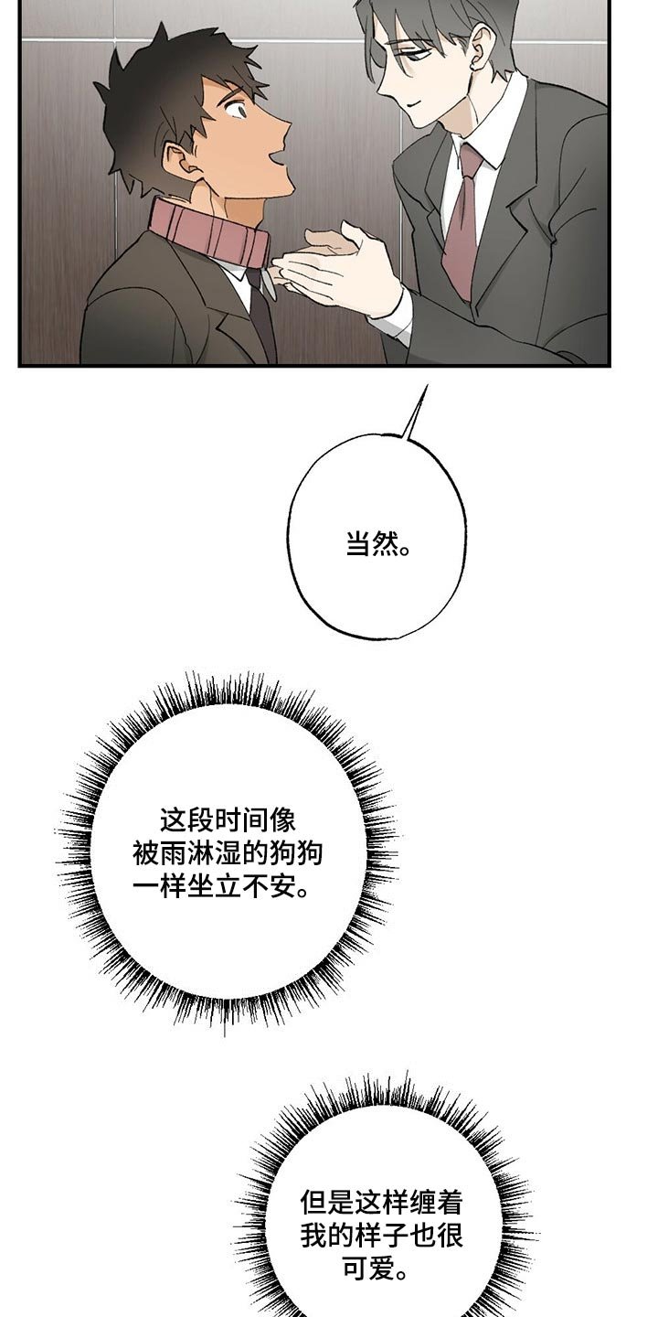 第54章：【故事四】不要逃跑