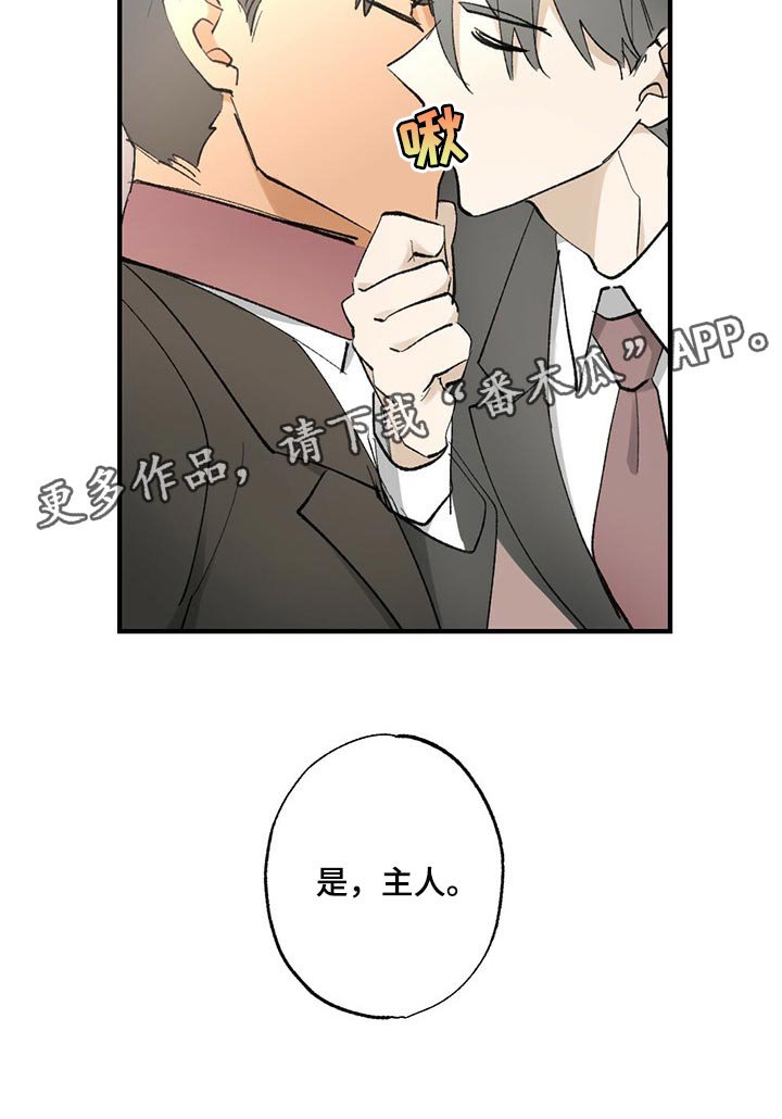 第54章：【故事四】不要逃跑