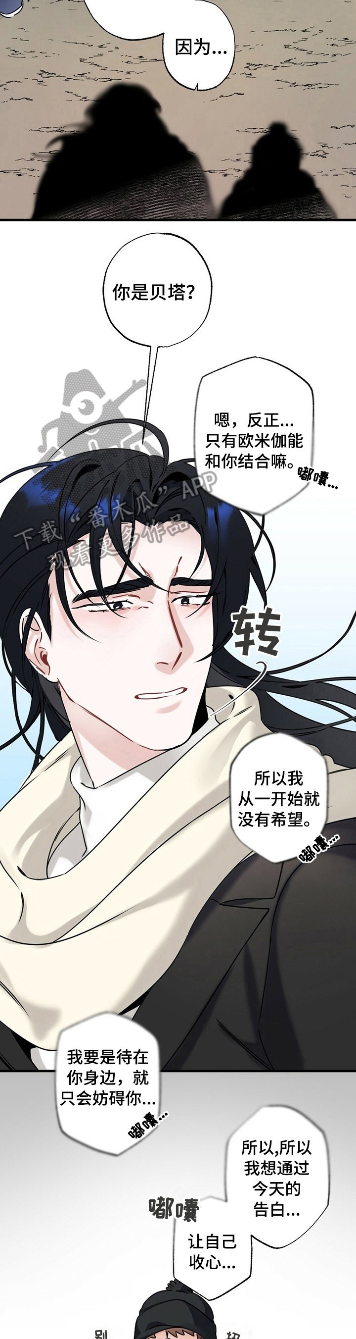第6章：告白