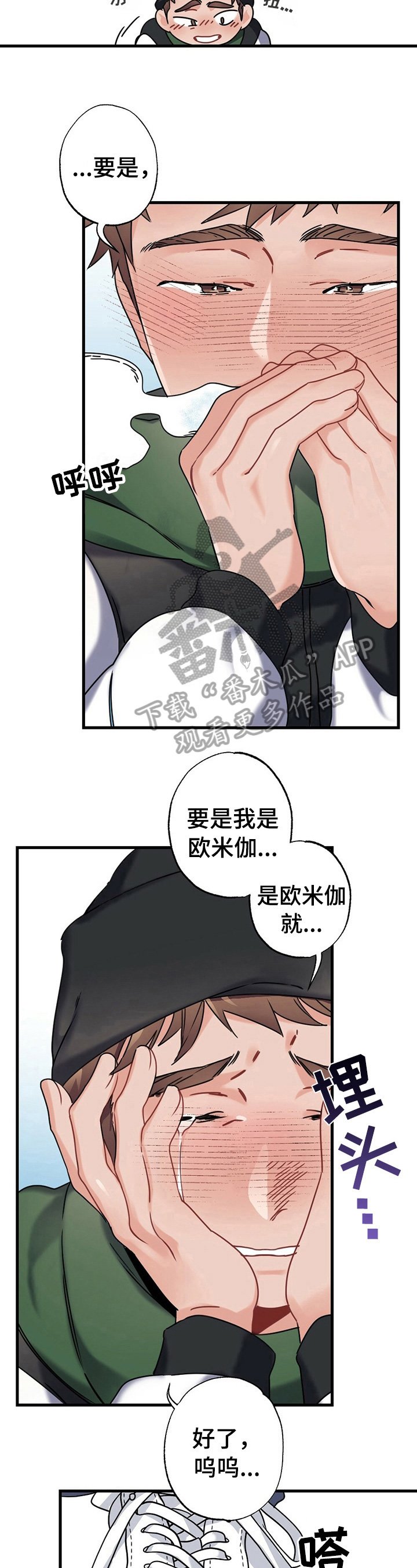 第6章：告白