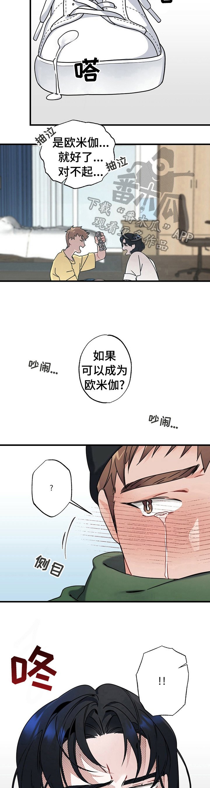 第6章：告白