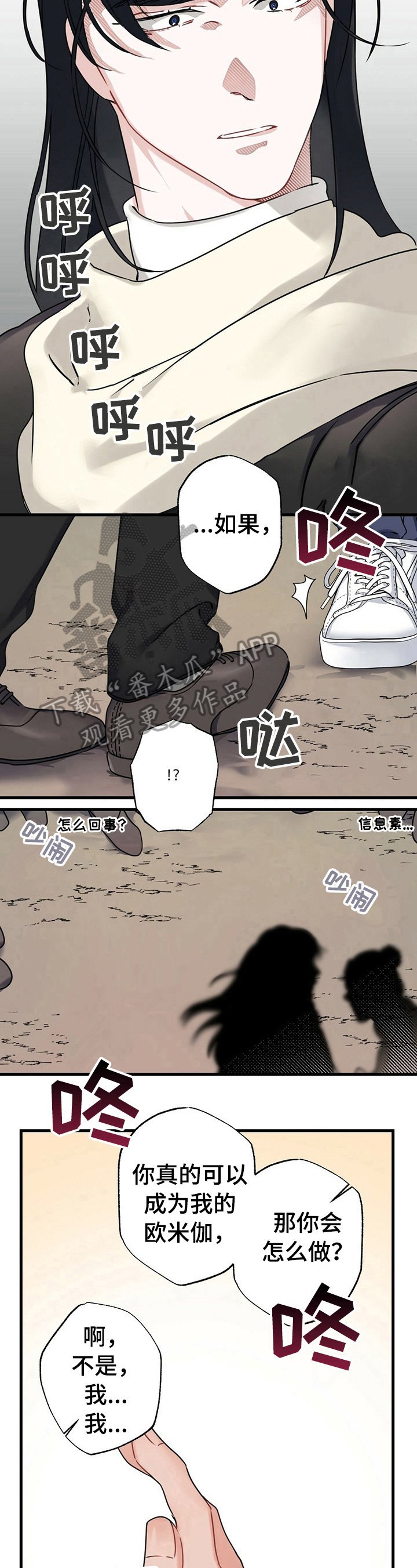 第6章：告白