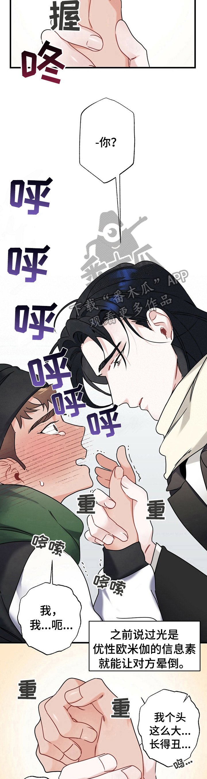 第6章：告白