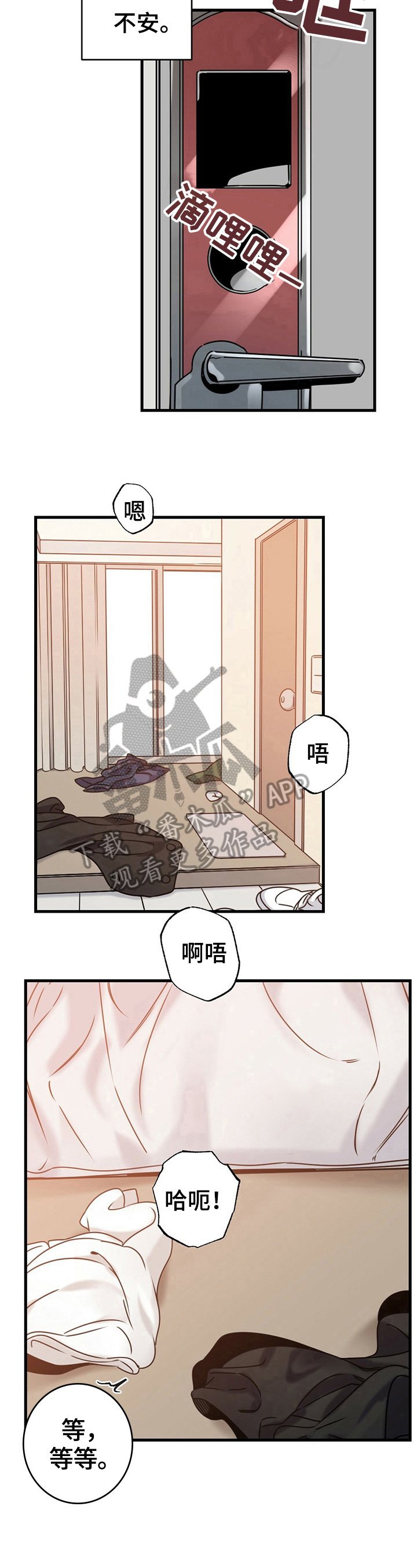 第7章：成为欧米伽