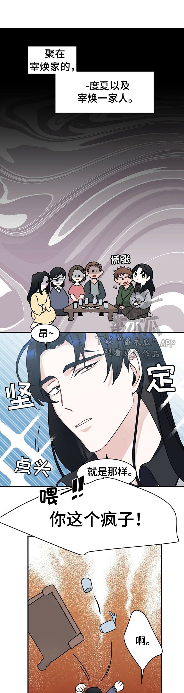 第8章：家长问责