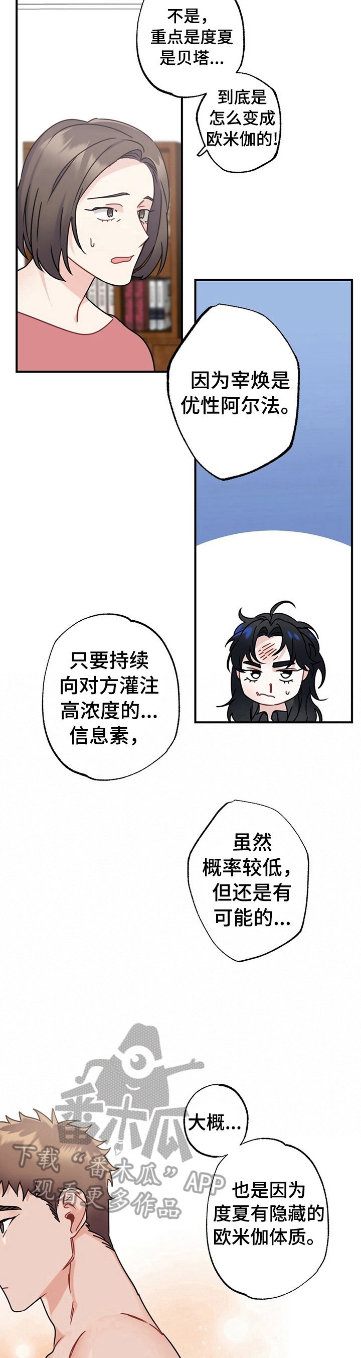 第8章：家长问责