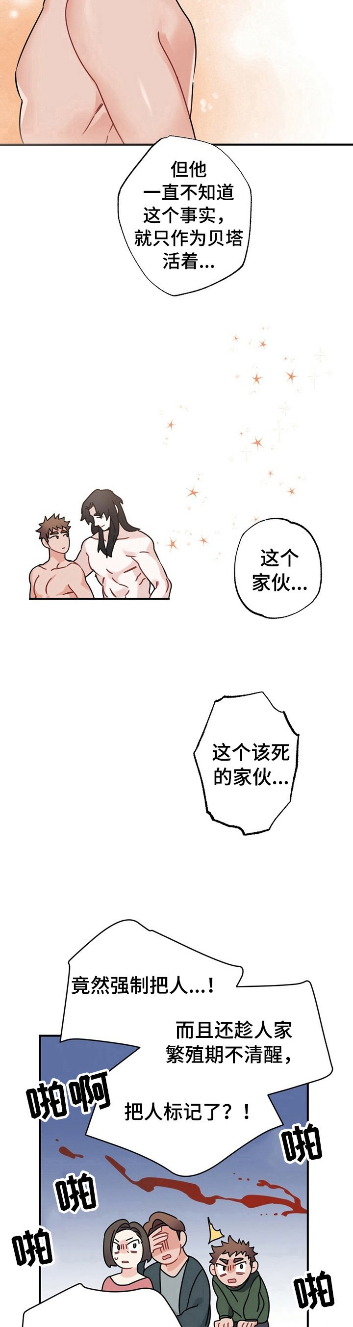 第8章：家长问责