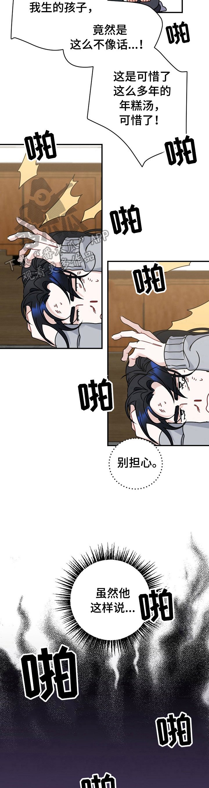 第8章：家长问责