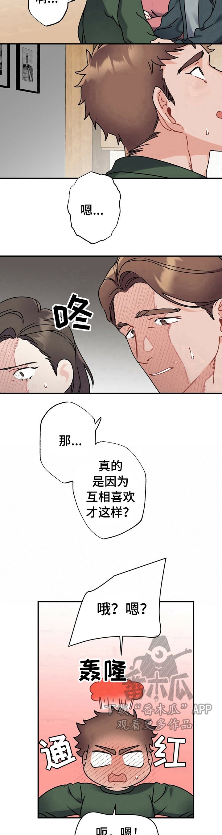 第8章：家长问责