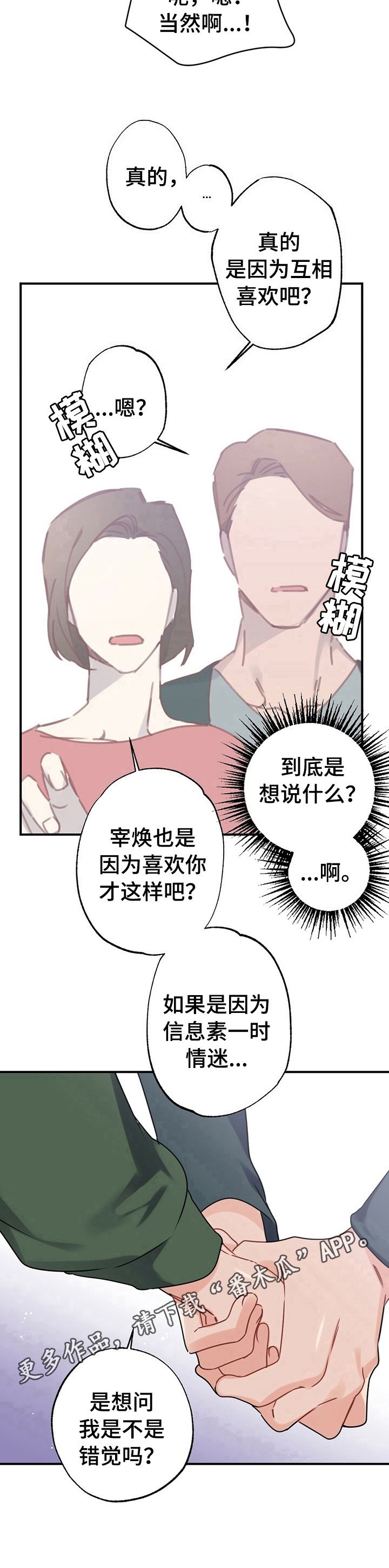 第8章：家长问责