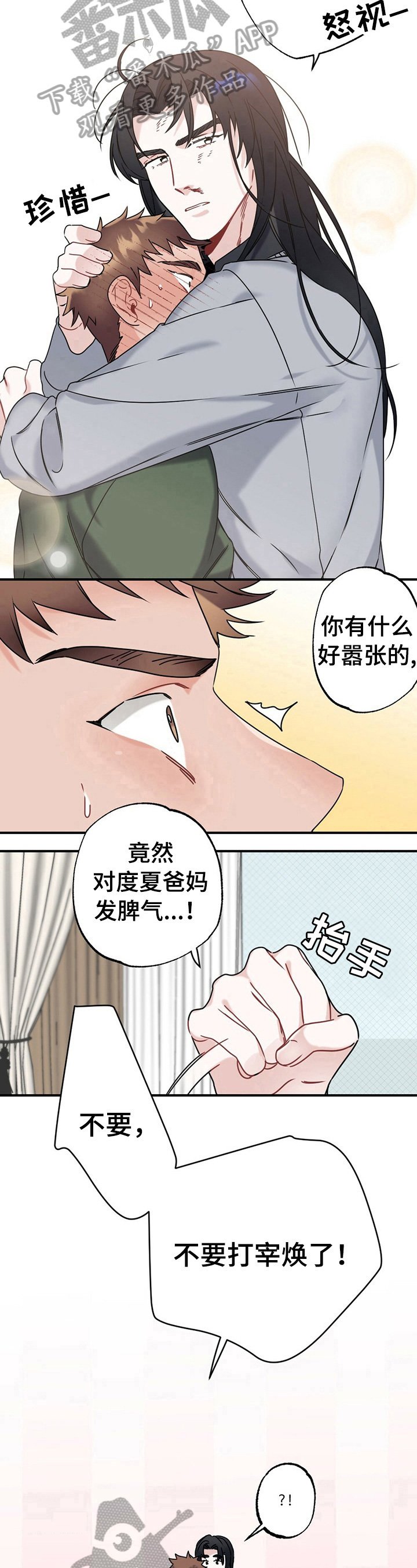 第9章：维护