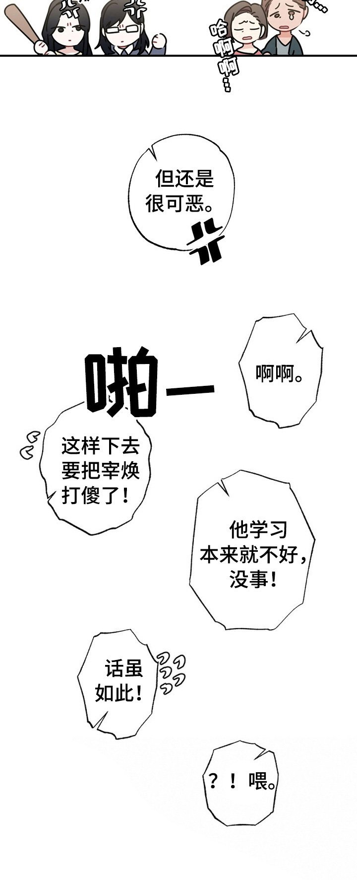 第9章：维护
