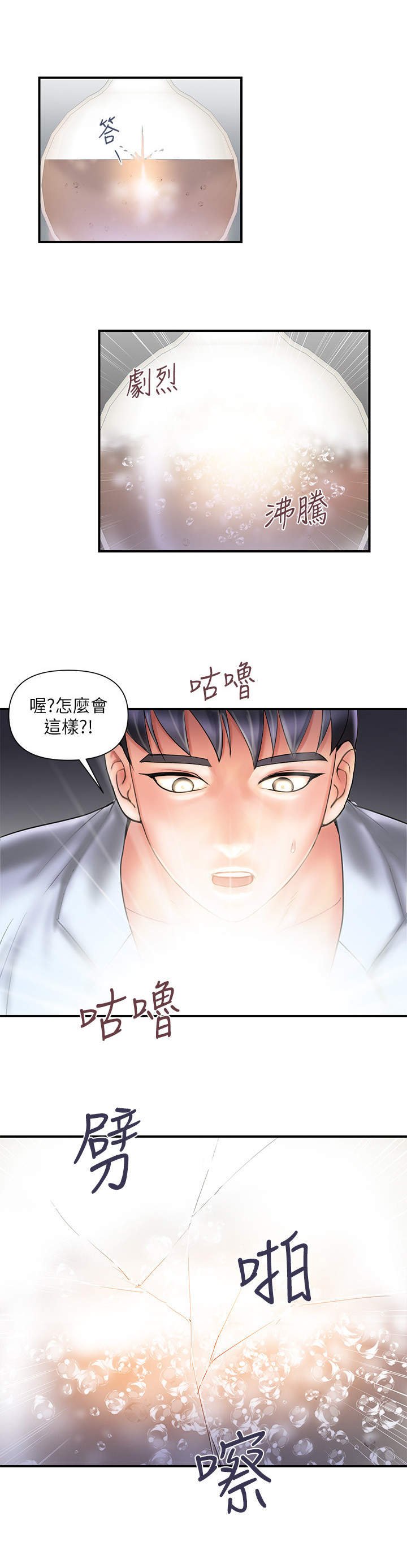 第1章：实验事故