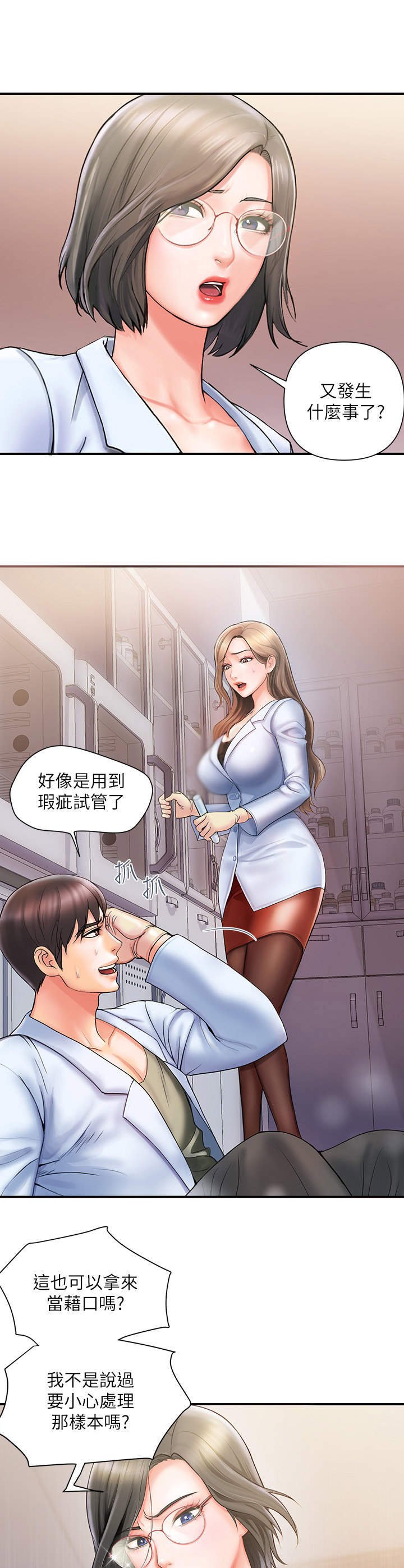 第1章：实验事故
