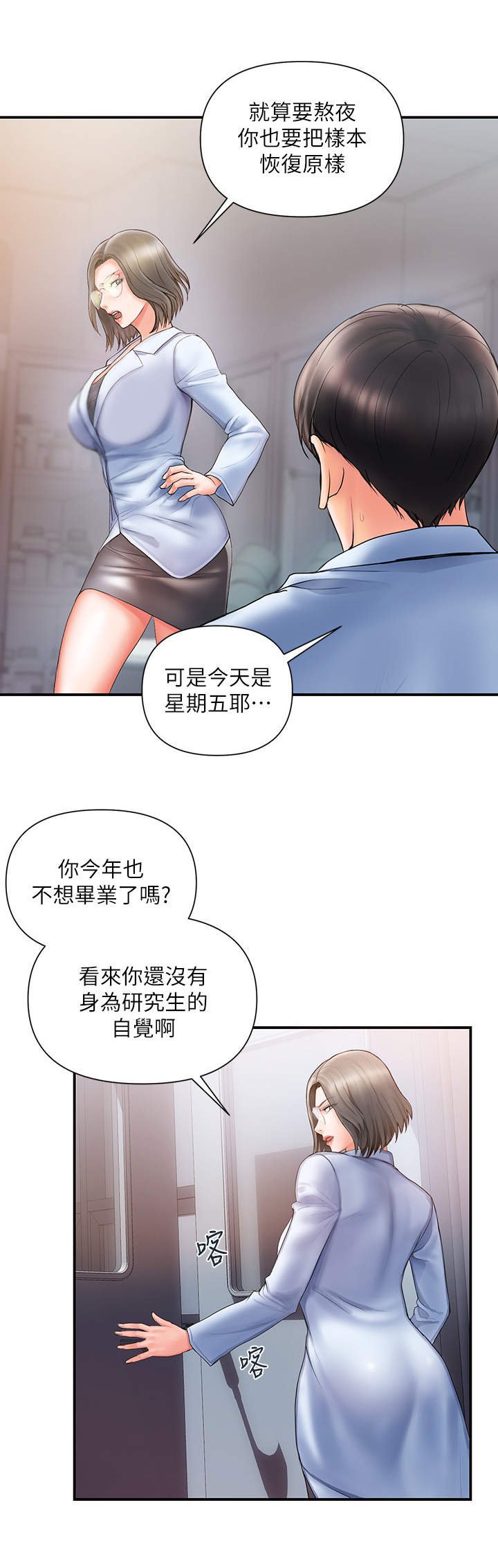 第1章：实验事故