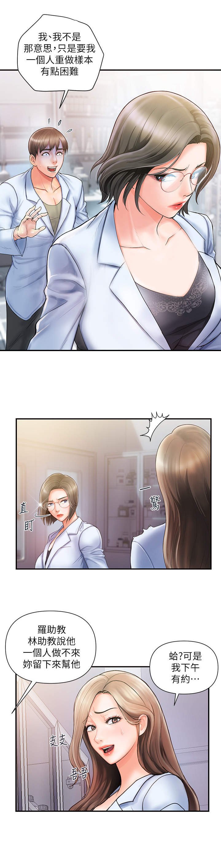 第1章：实验事故