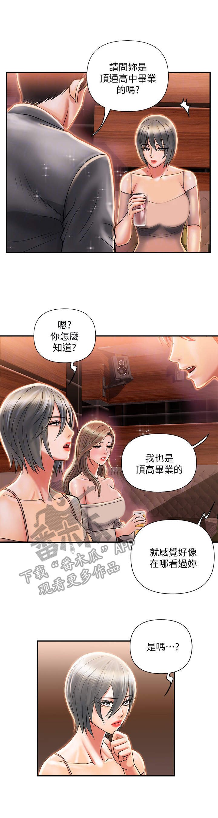 第10章：不上钩