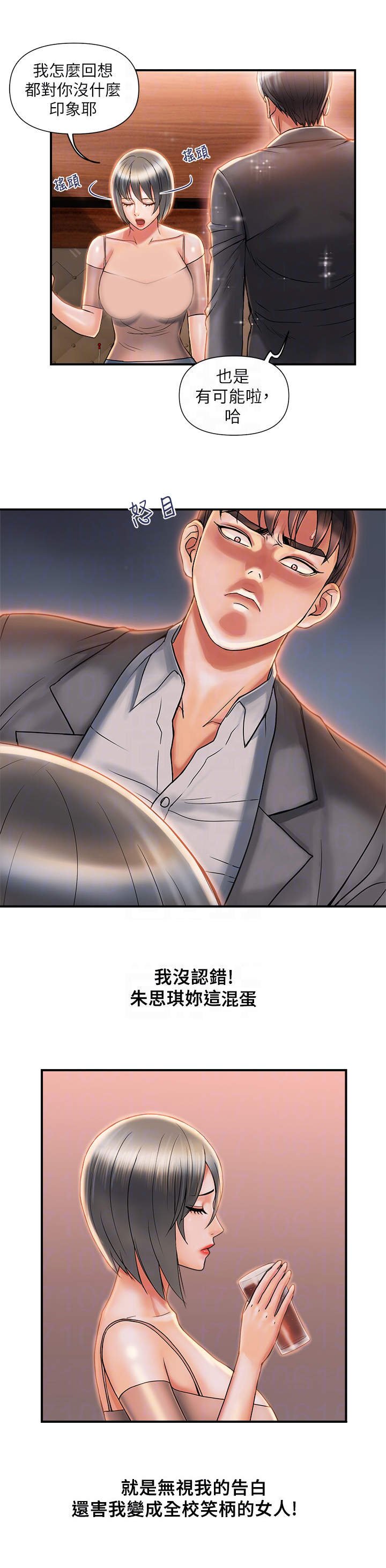第10章：不上钩